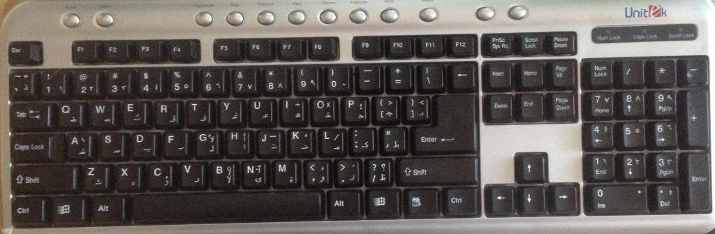 Arabische Tastatur/Keyboard